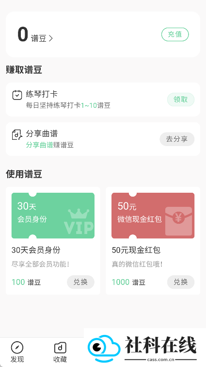 有谱么app