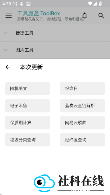 工具魔盒