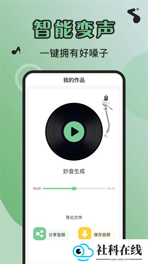 芊芊妙音