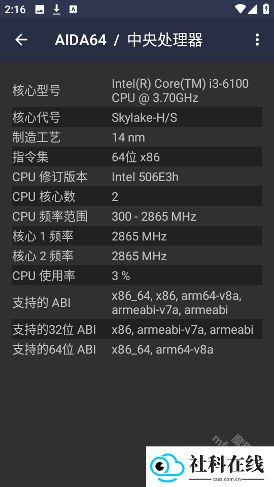 aida64