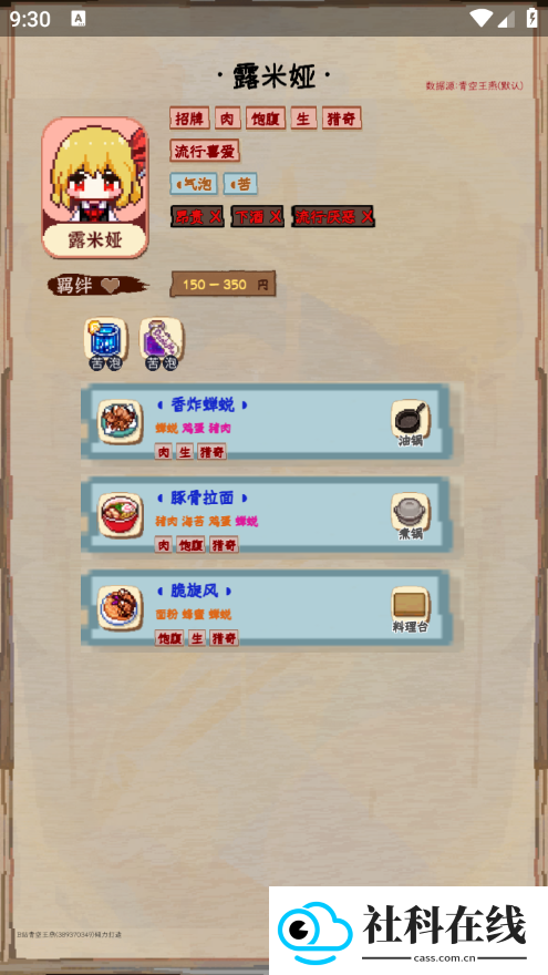 夜雀助手安卓版