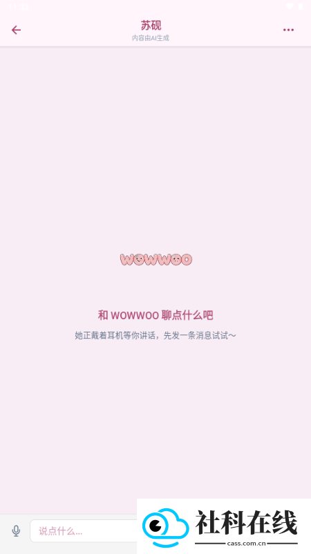 wowwoo小手机