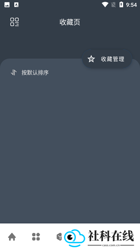 神奇工具箱app