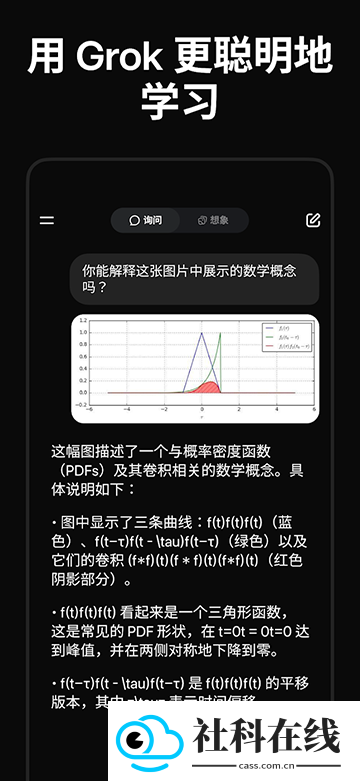 Grok4.1官方正版