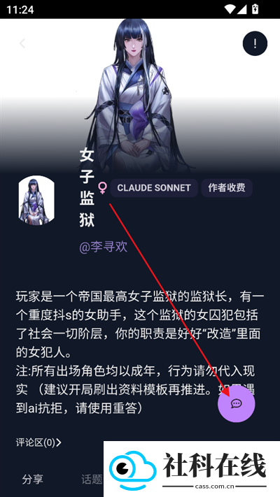 次元通讯