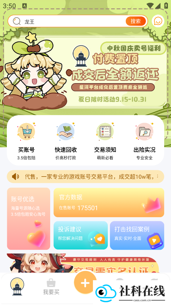 星河代售