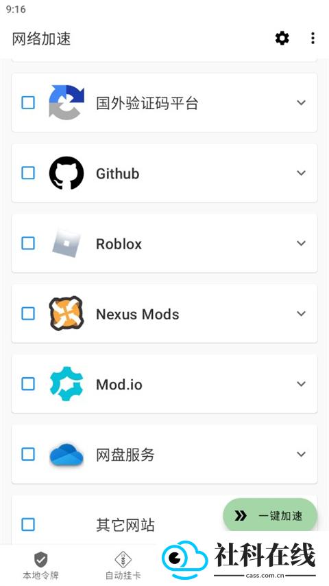 瓦特工具箱