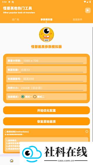 芝麻画质怪兽
