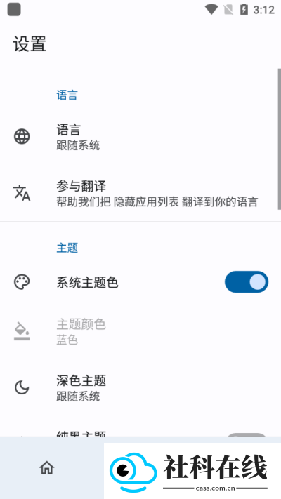 隐藏应用列表模块