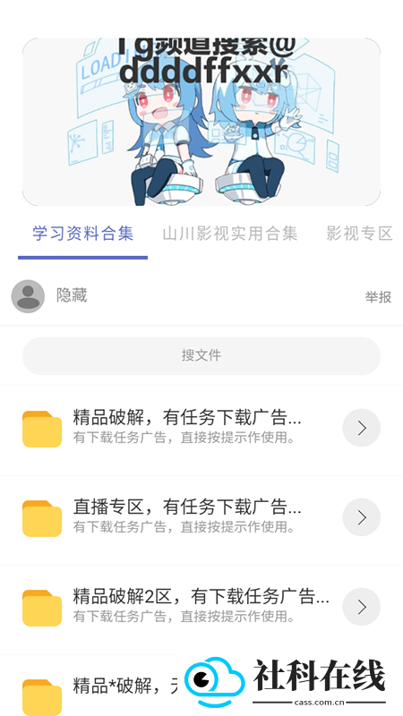 无极分享社
