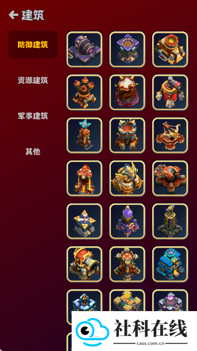部落冲突助手阵型复制软件