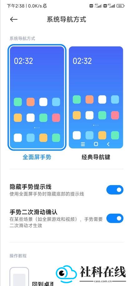 小米澎湃系统(System launcher)