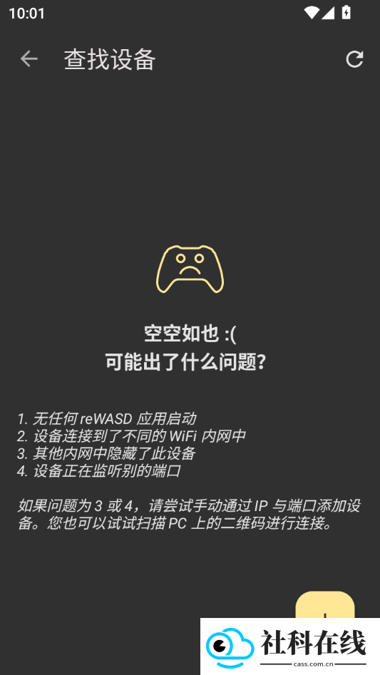 rewasd离线版