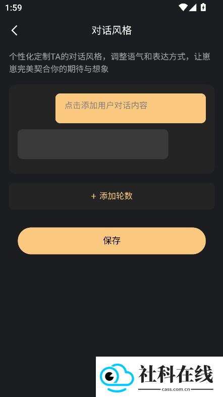 第四次元AI聊天软件 第四次元ai软件