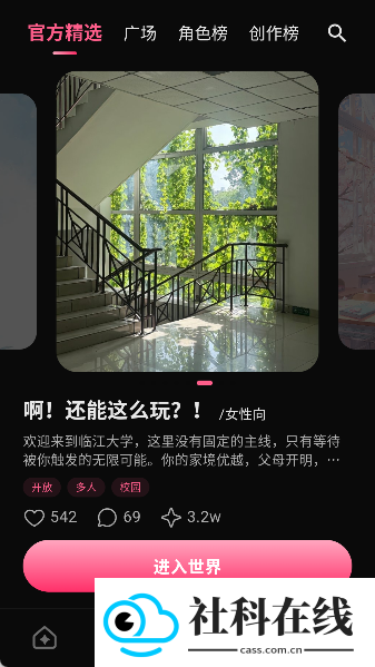 shineai聊天软件