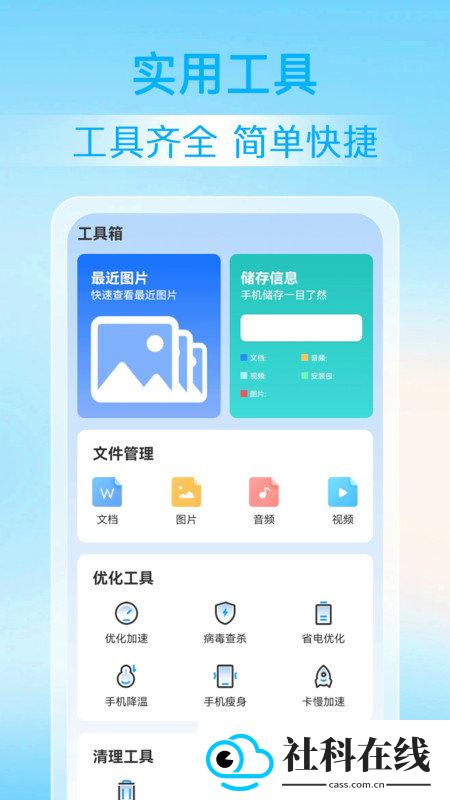 神探清理