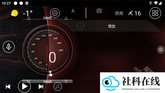Car Launcher车载桌面