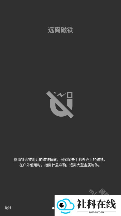 3D指北针安卓版