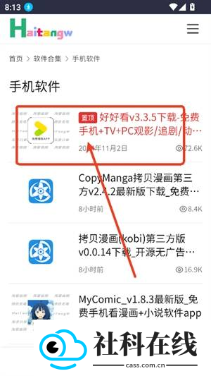 海棠网