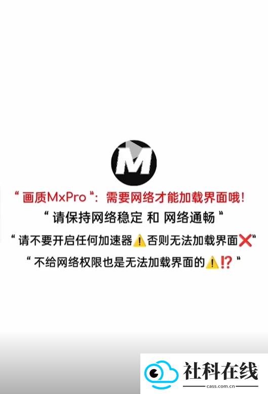 画质MxPro