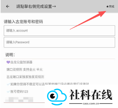古龙公益端
