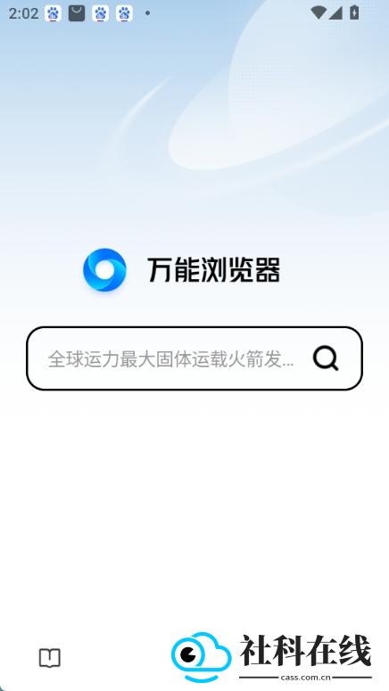 万能浏览器老司机版