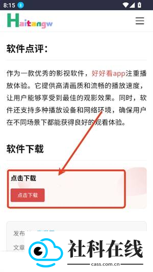 海棠网
