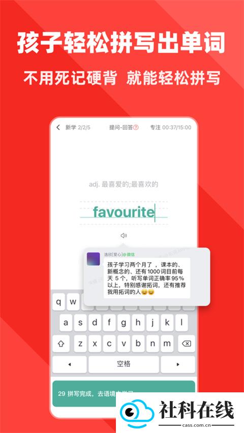 拓词app