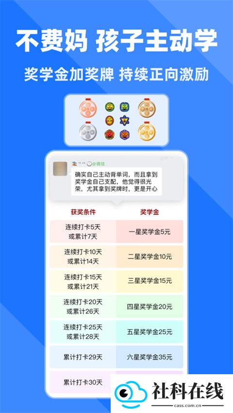 拓词app
