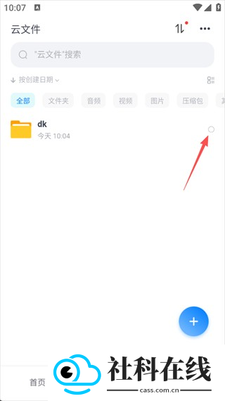 小飞机网盘官方正版