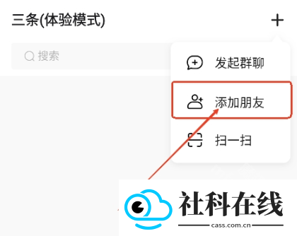 三条