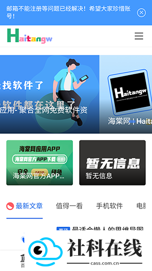 海棠网