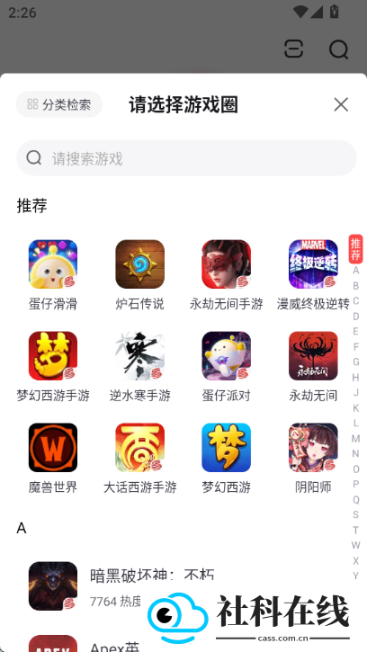 网易大神极速版