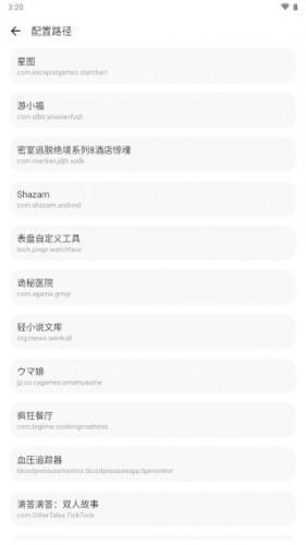 LT画质助手旧版