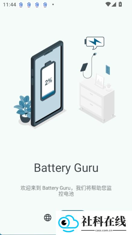 batteryguru