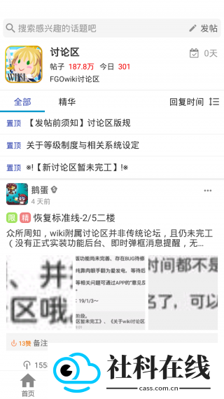 FGOwiki官方版