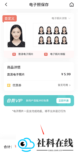 最美证件照app