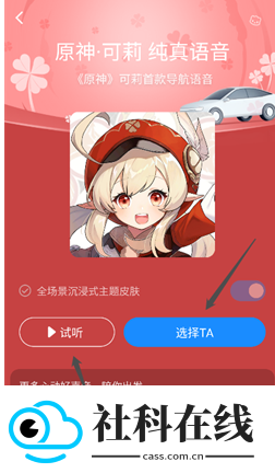 茉莉语音包