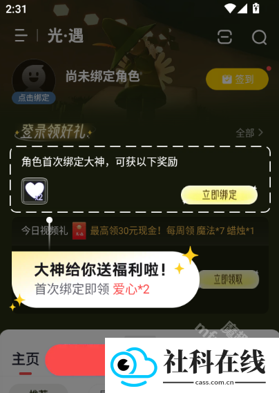 网易大神极速版