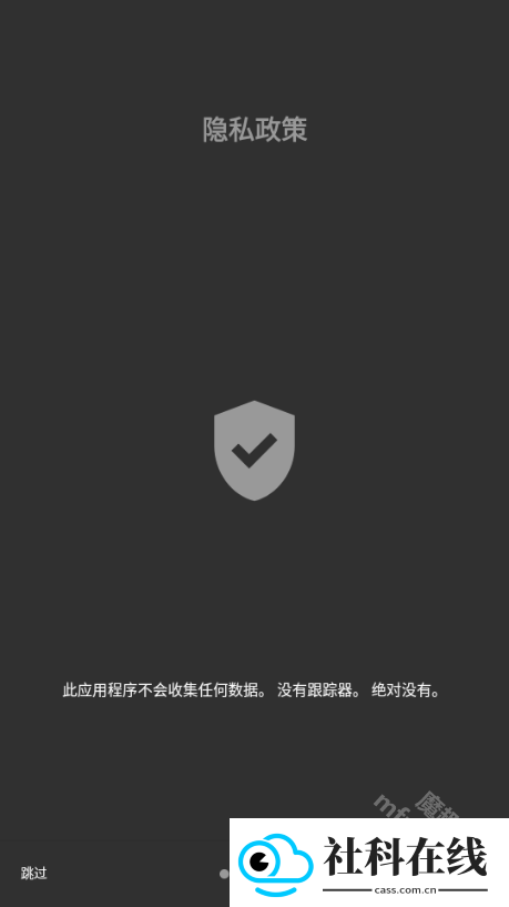 3D指北针安卓版