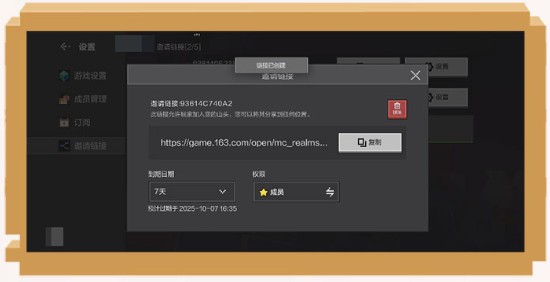 我的世界网易免费