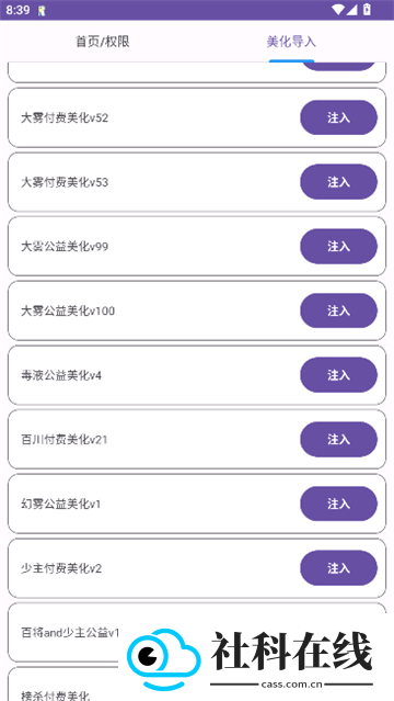 和平美化助手4.0