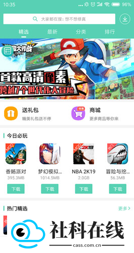 gg大玩家