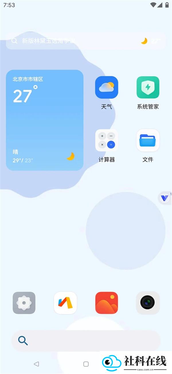 晓柒虚拟机官方正版