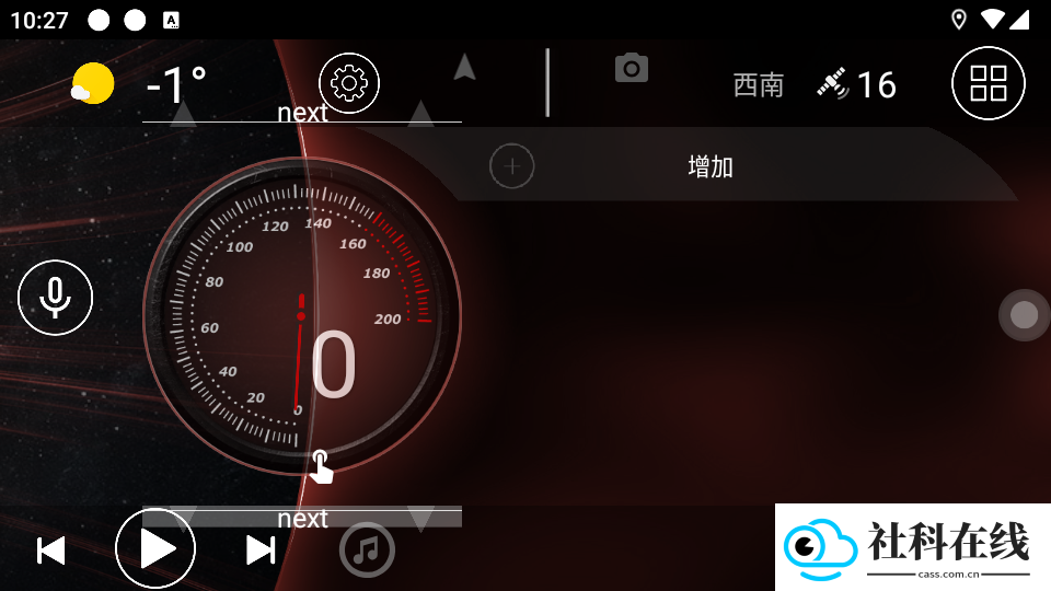 Car Launcher车载桌面