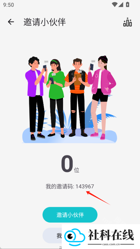 神奇应用app下载