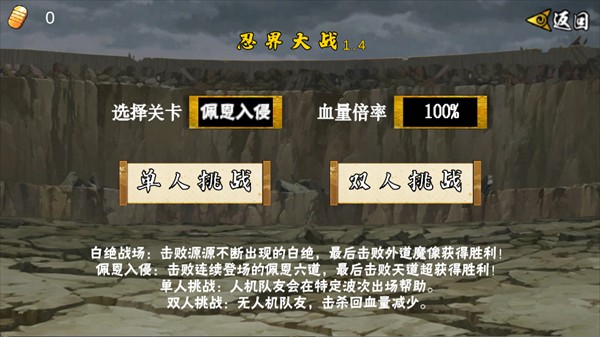 像素火影次世代忍界大战