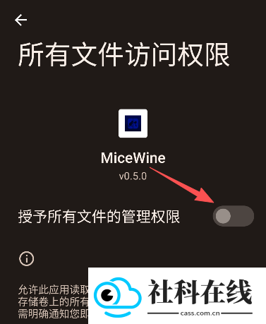 micewine模拟器