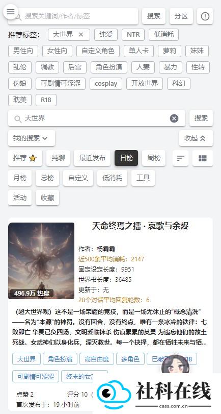 风月ai聊天免费聊天软件
