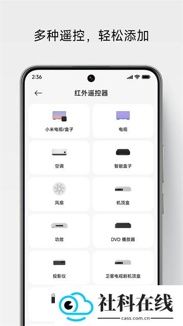 小米万能遥控器